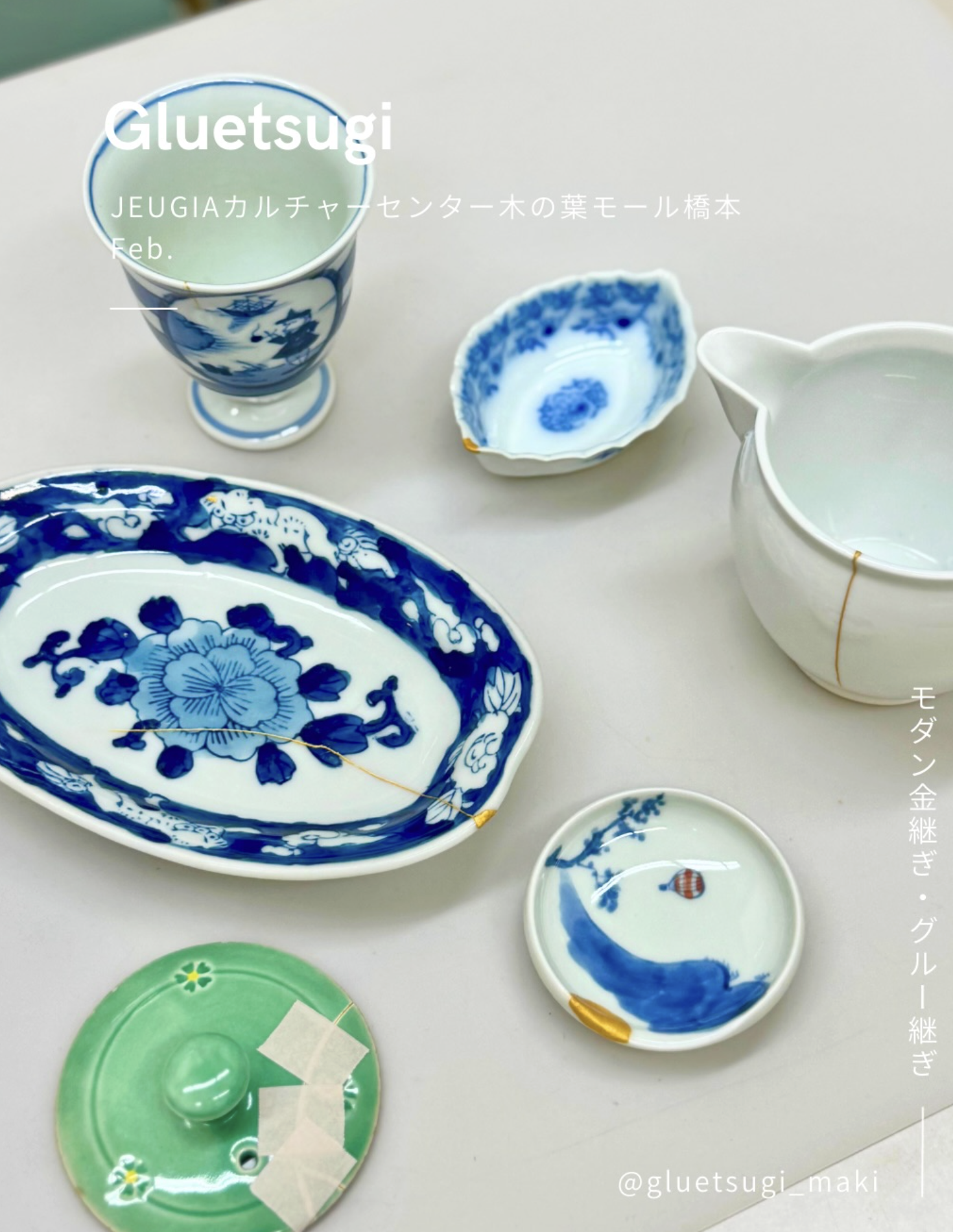 JEUGIAカルチャーセンター木の葉モール橋本　2月