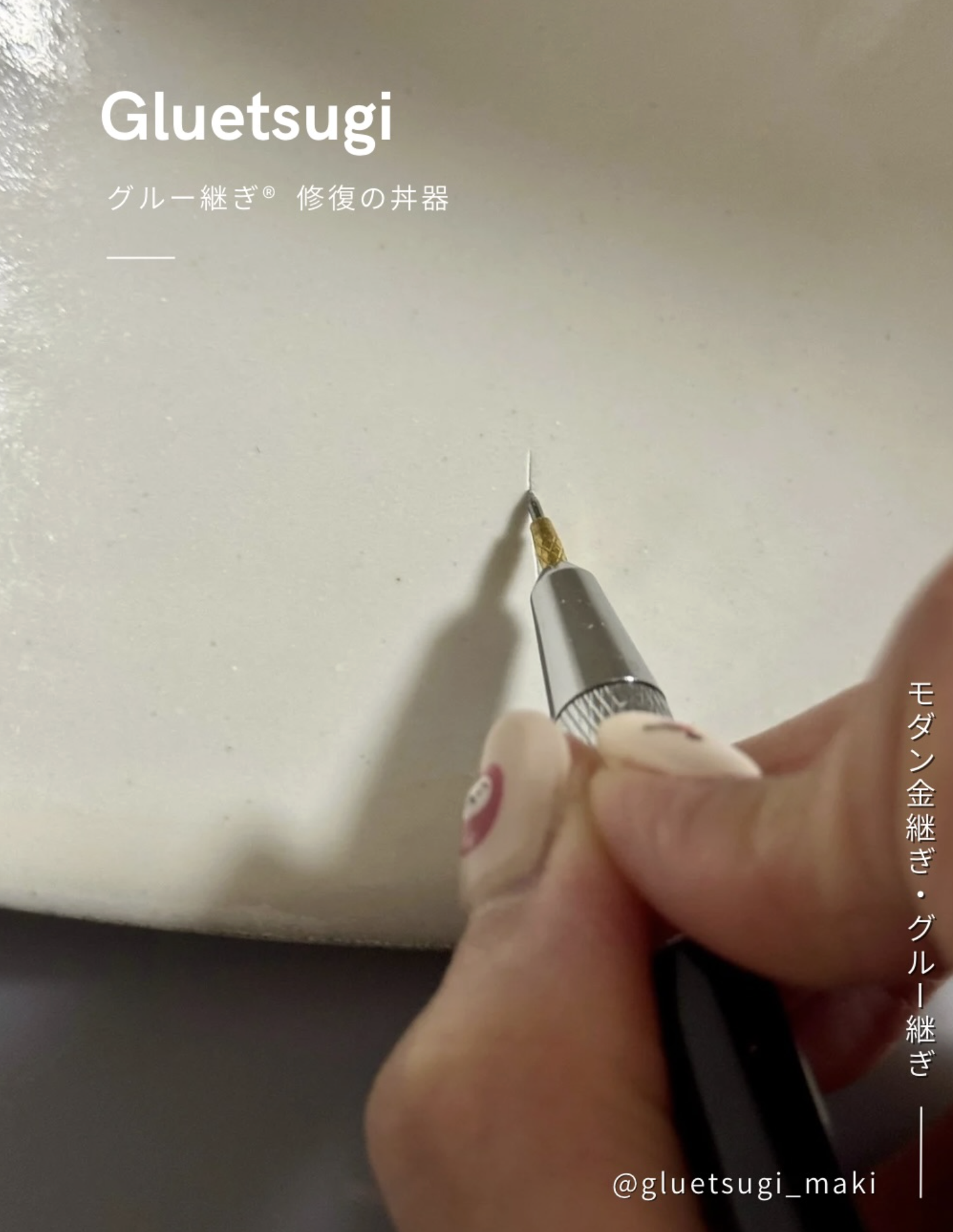 修復ご依頼も承ります