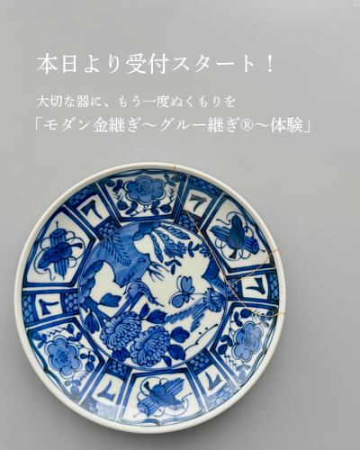 4/20 本日スタート｜ご予約受付開始！