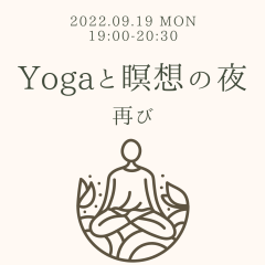 Yogaと瞑想再び_square.png