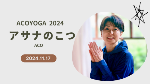 20241117acoyogaws.png