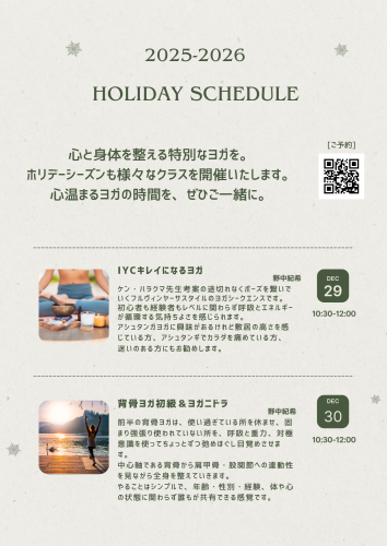 2025-2026年末年始スケジュール1.png
