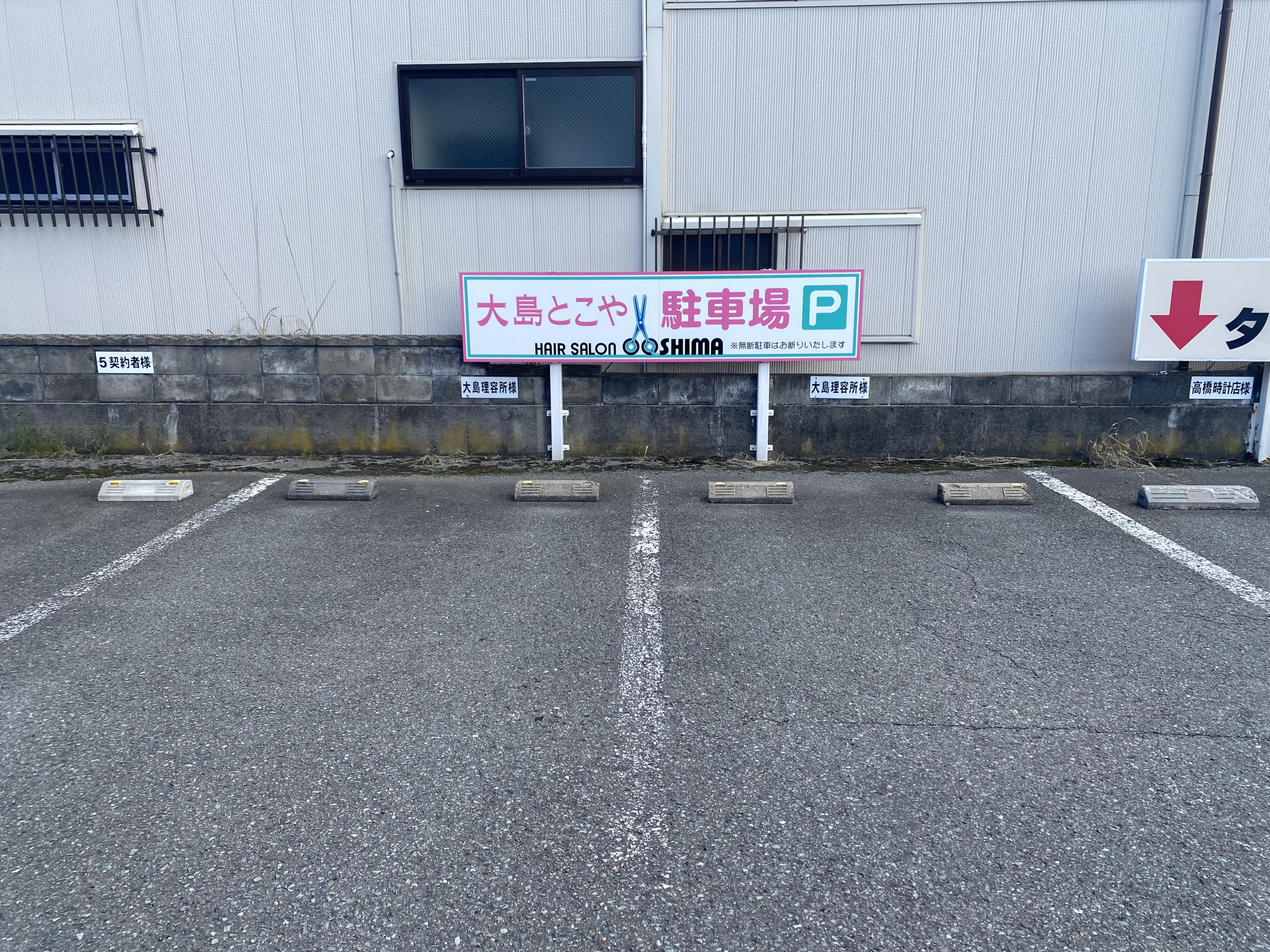メイン駐車場