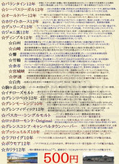 500円ウィスキー