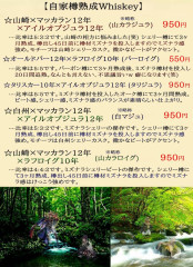 自家樽熟成ウィスキー2