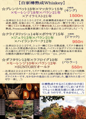 自家樽熟成ウィスキー3