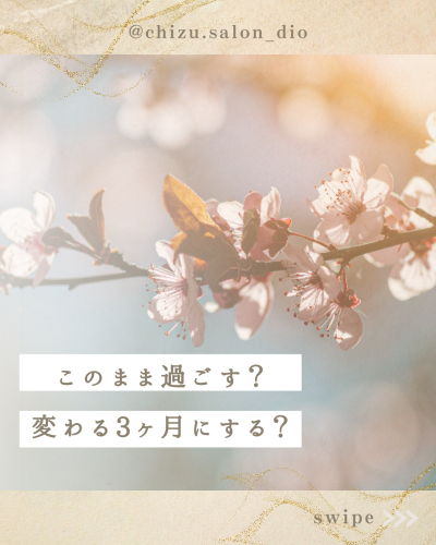 @chizu.salon_dio_20260331_194414_0000.png