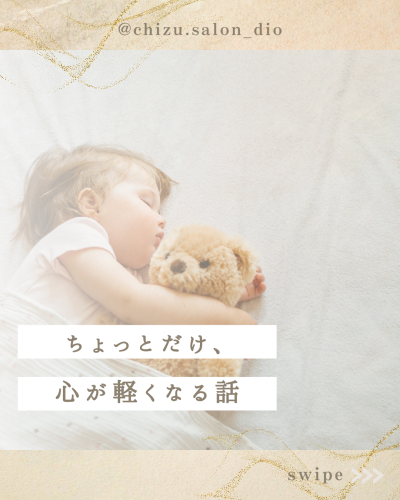@chizu.salon_dio_20260402_213931_0000.png