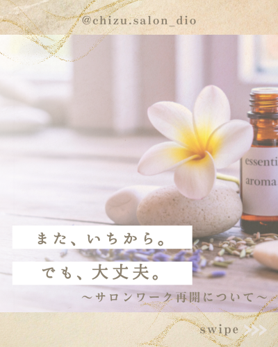 @chizu.salon_dio_20260427_060539_0000.png