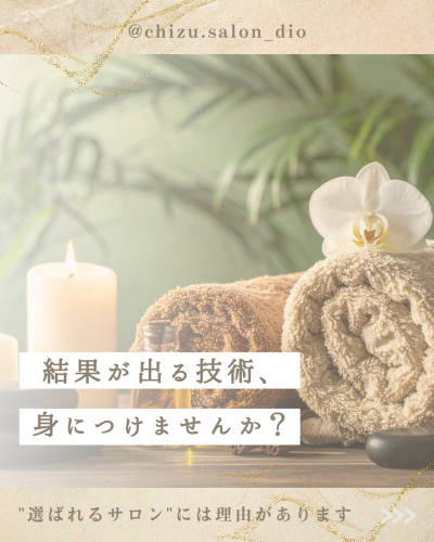 @chizu.salon_dio_20260715_104543_0000.png