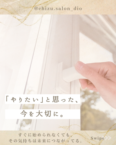 @chizu.salon_dio_20260903_084237_0000.png