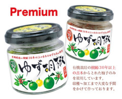 長崎特産　粗ずり　ゆず胡椒　(プレミアム)