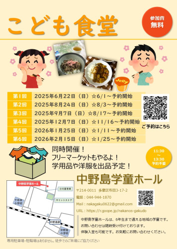 2025年度年間ランチスケジュール.jpg