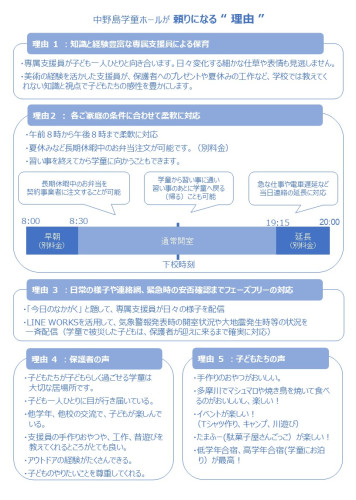 2025年度学童見学会_20250628_スライド2.JPG
