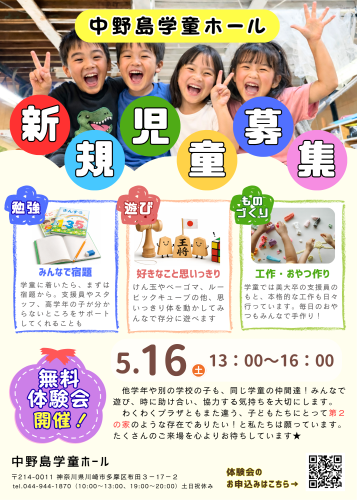 ５月体験会.png