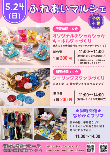 ふれあいマルシェ.png