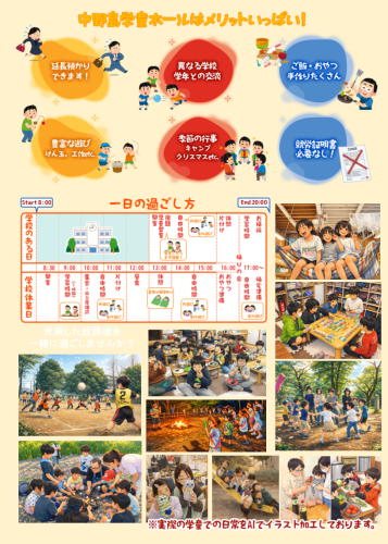2025年度学童見学会_20260620.pptx (1).png