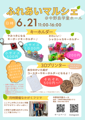20260621_マルシェイベントのお知らせ A4チラシ.png
