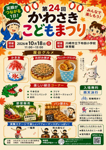 こどもまつり.jpg