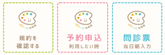 規約を確認する.png