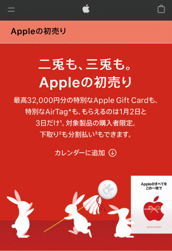 アップル製品購入.jpg