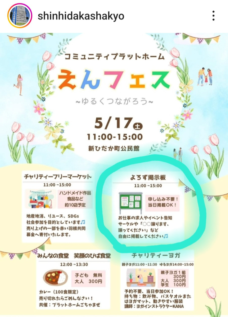 イベントのご案内