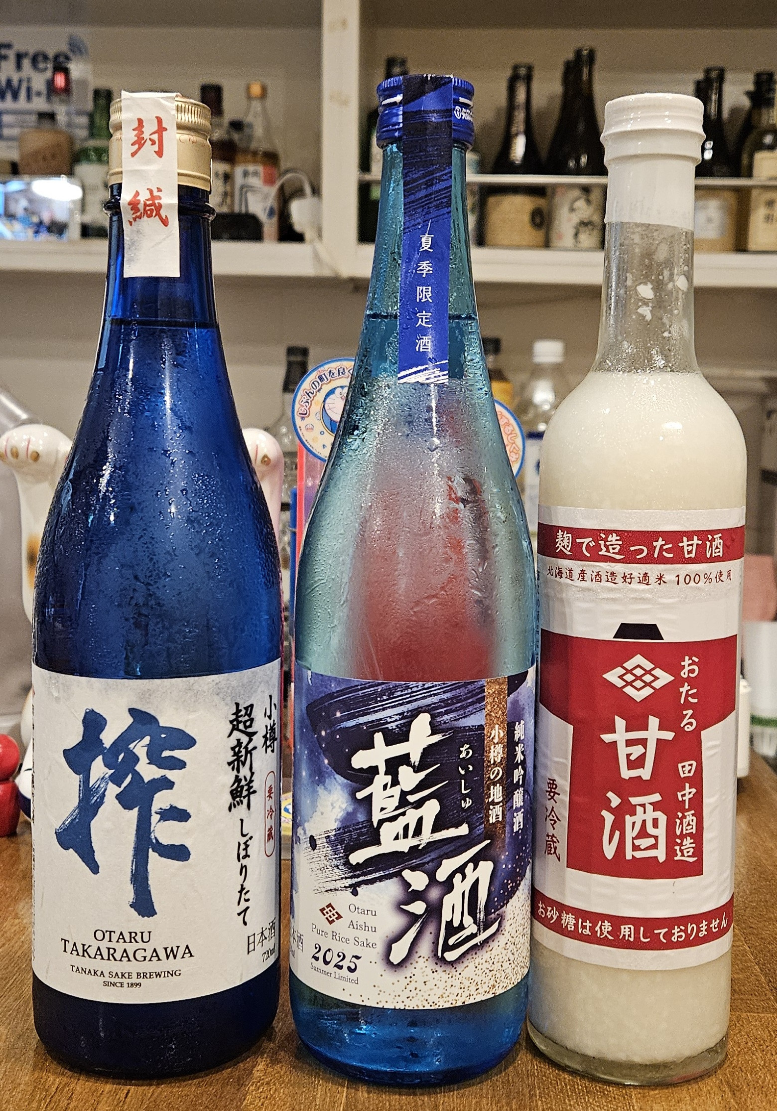 限定酒