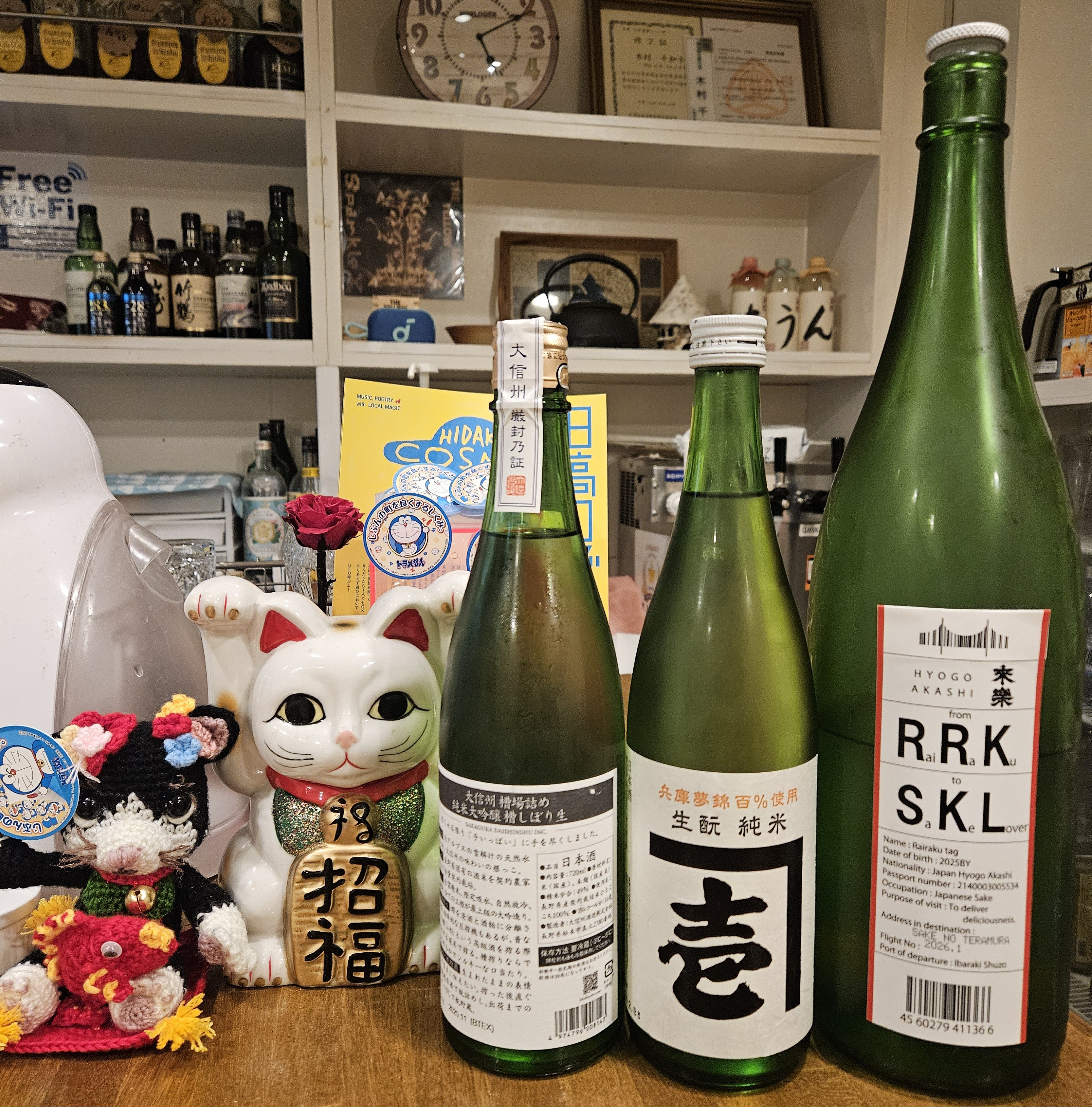 厳選の日本酒