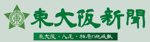 東大阪新聞ロゴ.png