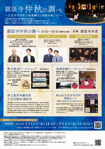 yao_event_A4_ura (1).jpg