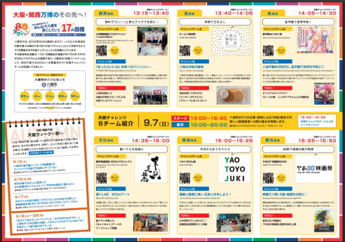 0907チラシ資料全体_page-0001.jpg