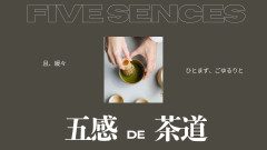 五感DE茶道.jpg