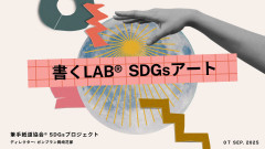 筆手紙道スライド万博0907_ステージ.pdf.jpg