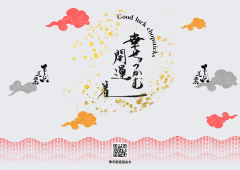 横Ａ４開運箸　チラシ　202604.png