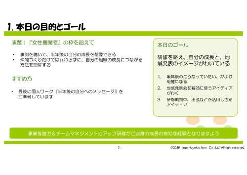女性リーダー_page-0003.jpg