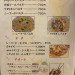 新メニュー