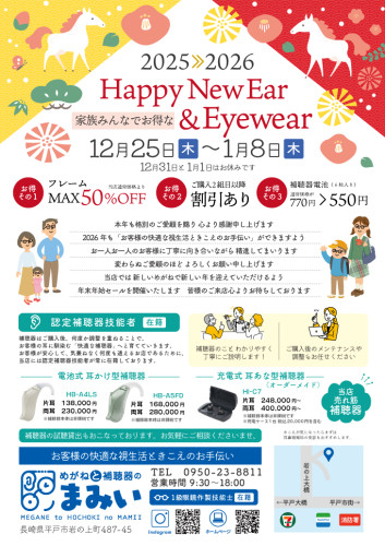 新年のご挨拶