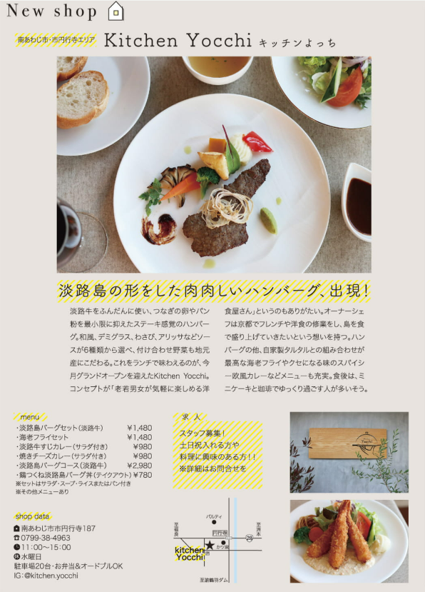 ハンバーグ 雑誌 コレクション