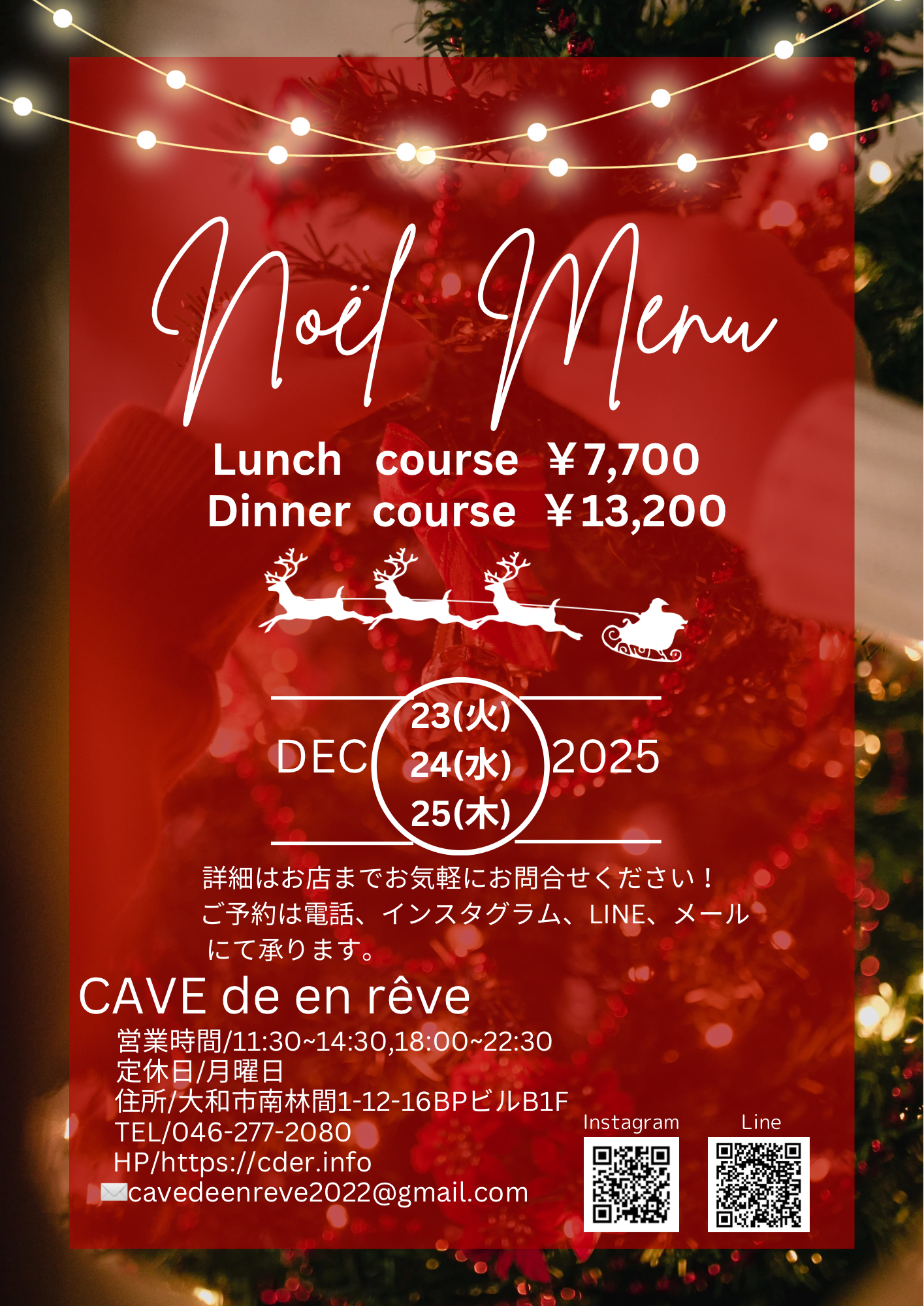 クリスマスメニュー