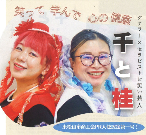千と桂.jpg