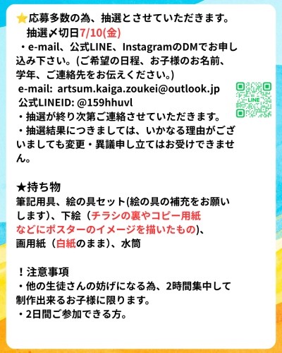 水色 白 オレンジ 黄色 イラスト 夏 海 サマーセール instagram投稿 45 - 2.png
