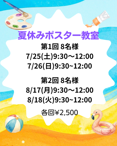 水色 白 オレンジ 黄色 イラスト 夏 海 サマーセール instagram投稿 45 - 1.png