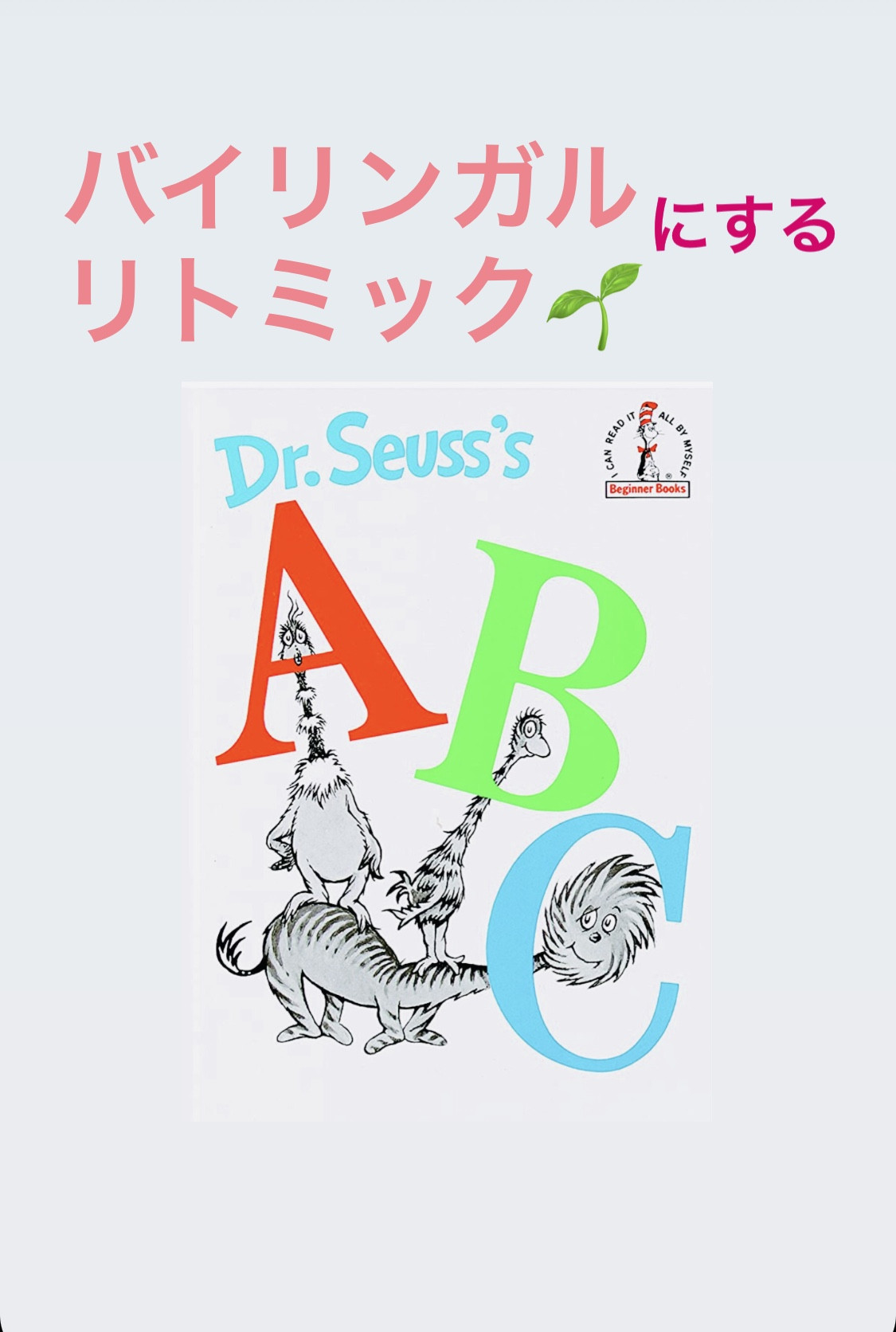 リトミックと英語絵本を組み合わせたレッスン💕　ご入会いただきました！