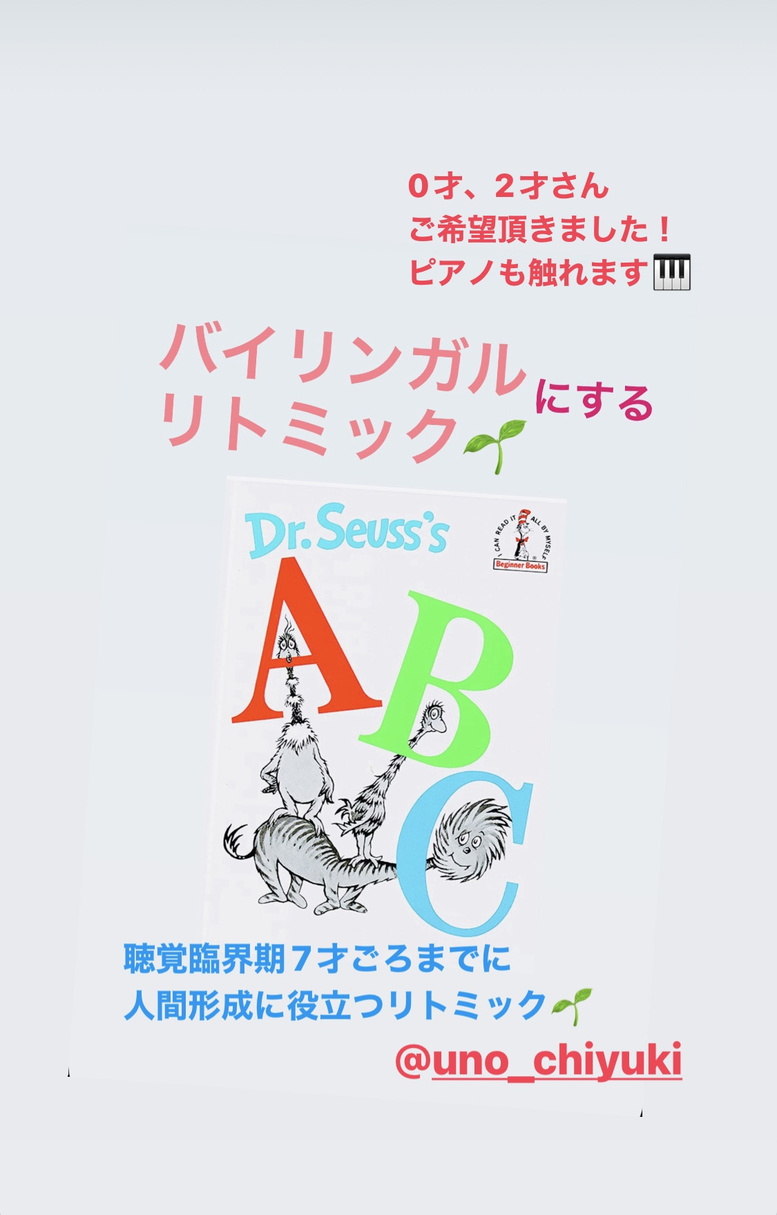 ７歳の聴覚臨界期までにリトミック🌱と英語絵本で良い人間形成にお役立て下さい❗️