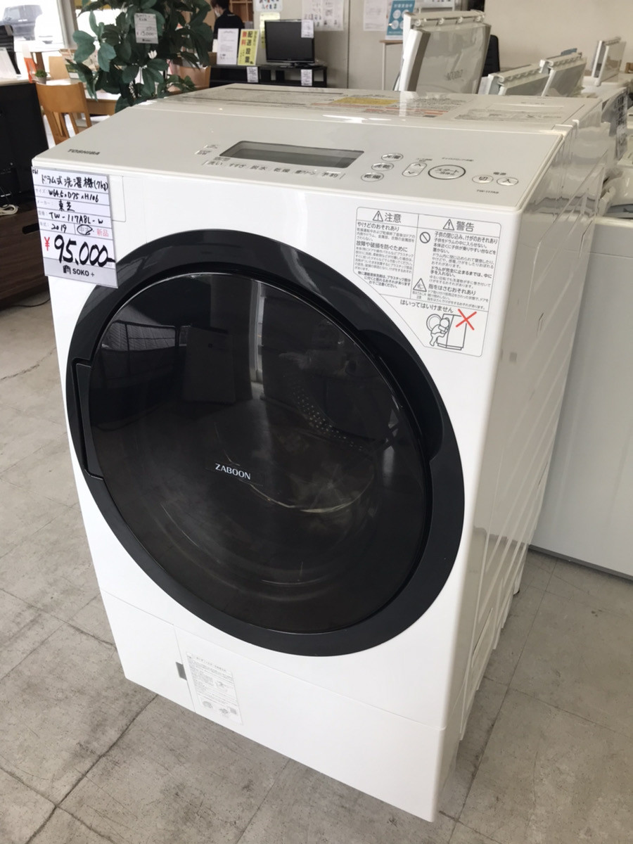 ドラム式洗濯機(7kg)