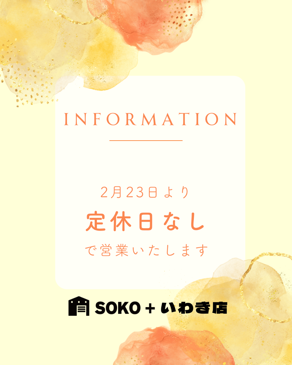 営業日変更のお知らせ