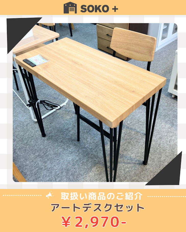 アートデスクセット