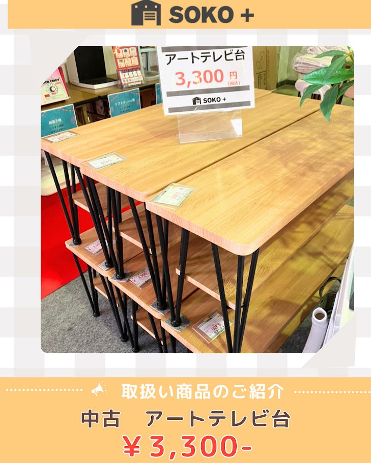 アートテレビ台