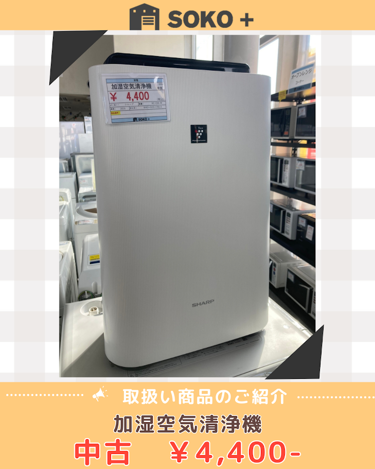 加湿空気清浄機