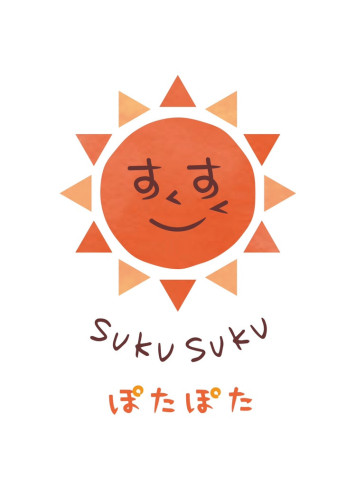 すくすく　ぽたぽた.JPG